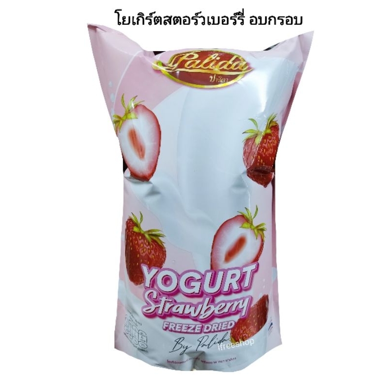 โยเกิร์ตสตอเบอร์รี่ อบกรอบ ปาลิดา