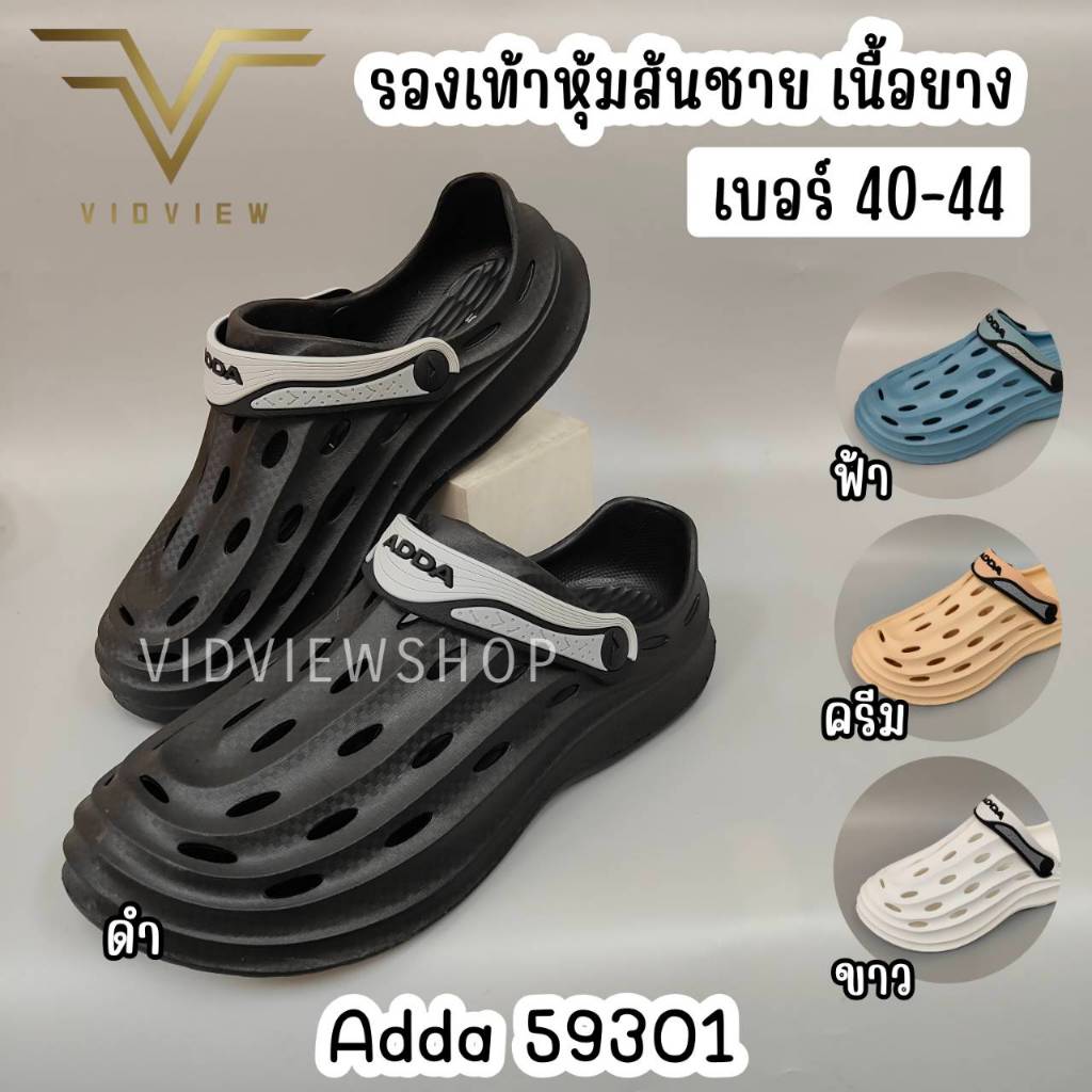 VIDVIEW !!ลดสนั่น!! รองเท้าหุ้มส้นชาย Adda 59301 เบอร์ 40-44 น้ำหนักเบา เนื้อยาง