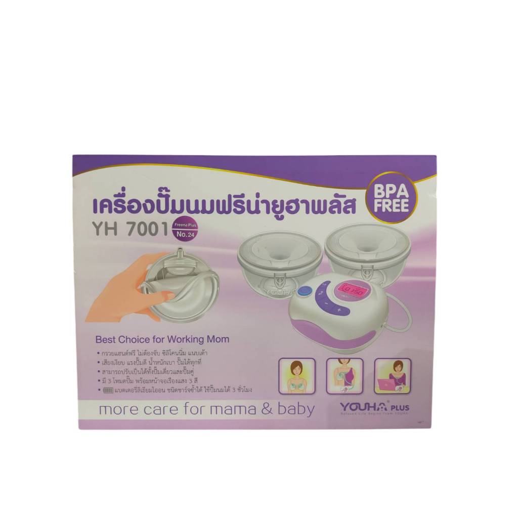 Freena Youha Plus รุ่น YH7001 มาพร้อมกรวยแฮนด์ฟรี 24มม