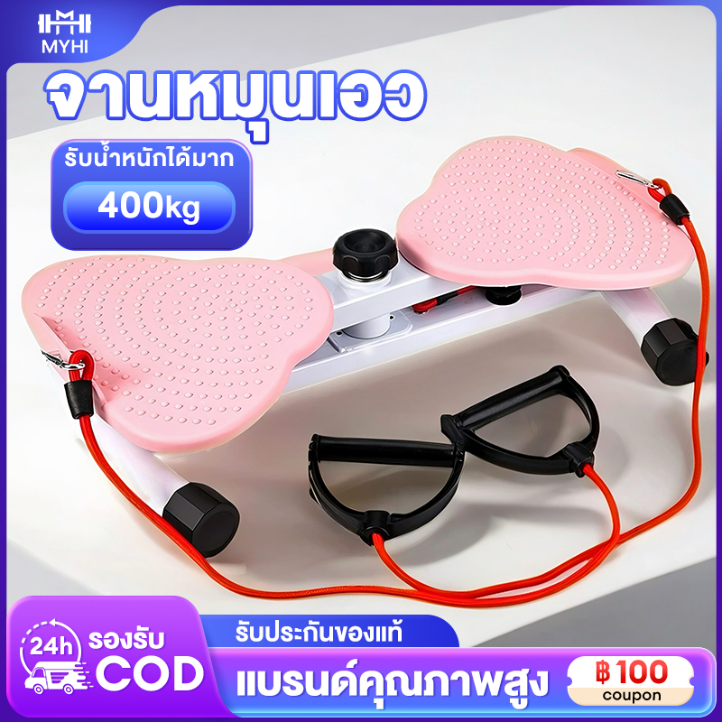 MY-HI จานหมุน การออกกำลังกายแบบโรตารีบอร์ดด้วยเชือก สามารถลดไขมันหน้าท้อง ลดไขมันเอวและต้นขา และช่วยให้เลือดไหลเวียนได