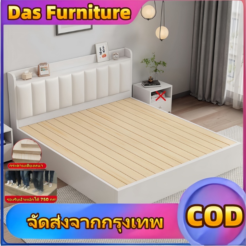 เตียงนอน 6/5ฟุต เตียงไม้เนื้อแข็ง ทันสมัยเรียบง่า ไม้จริง100% มีอายุการใช้งานอย่างน้อย15ปี
