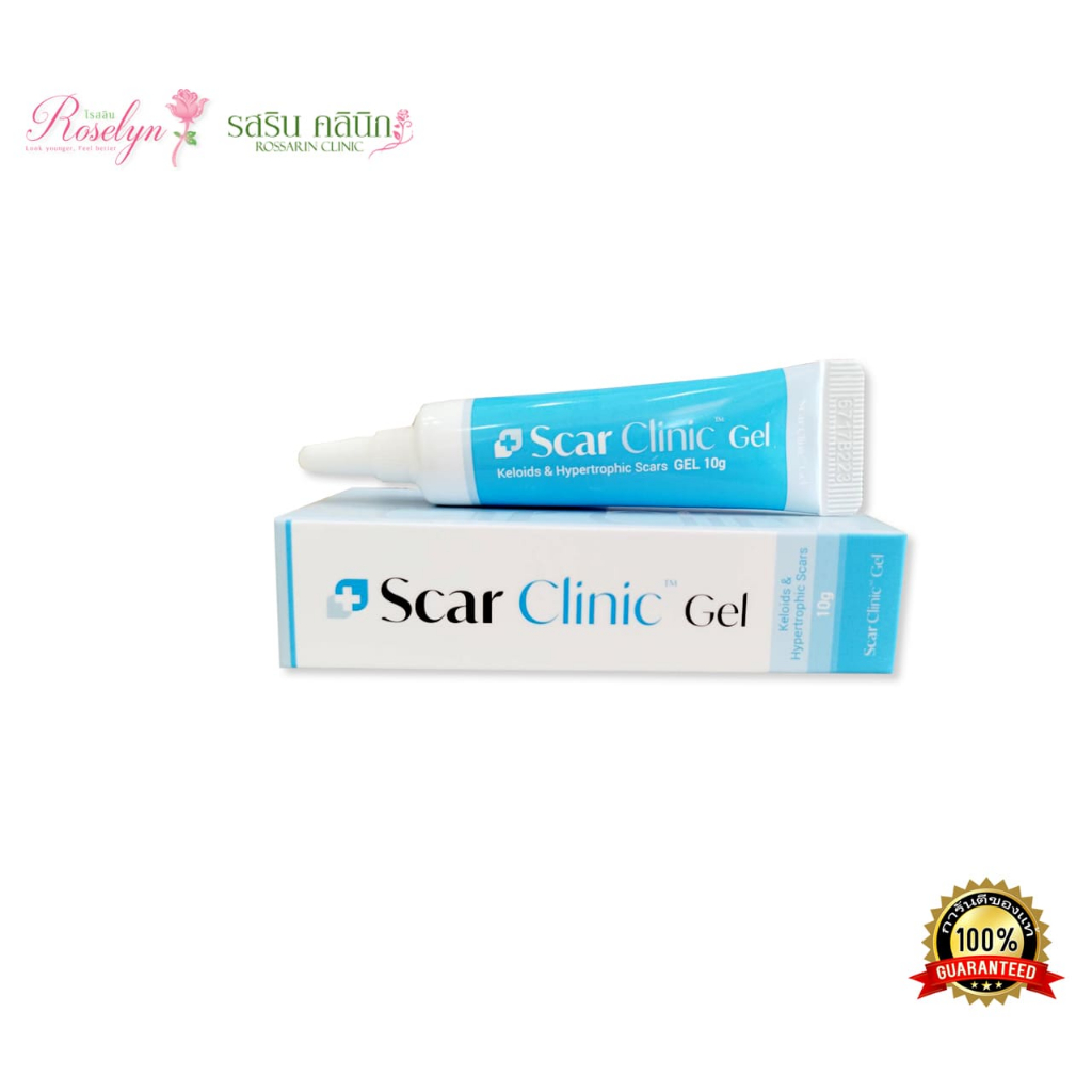 Scar Clinic Gel (10 g.) New Package! เจลช่วยลดรอยแผลเป็นได้อย่างมีประสิทธิภาพ ของแท้ ฉลากไทย พร้อมส่