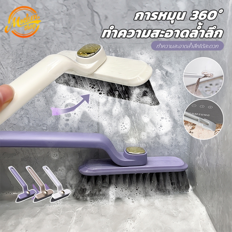 แปรงขัดปรับหัวได้ แปรงทำความสะอาดอเนกประสงค์ 3in1หมุนได้360°ด้ามจับสบายมือ อเนกประสงค์ ขนแปรงทนทาน บนกระเบื้องห้องน้ำได้