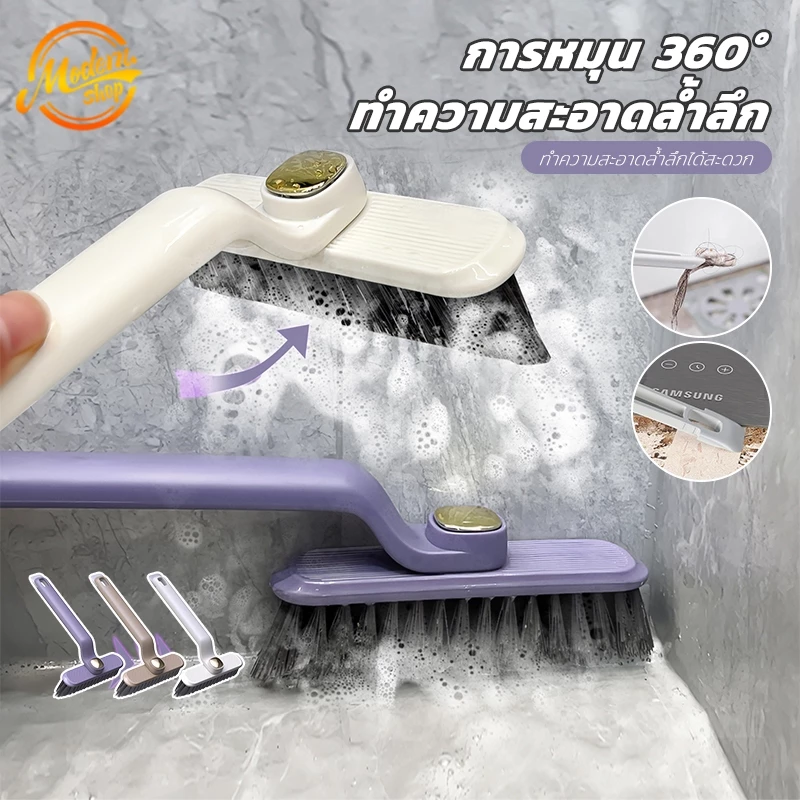แปรงขัดปรับหัวได้ แปรงทำความสะอาดอเนกประสงค์ 3in1หมุนได้360°ด้ามจับสบายมือ อเนกประสงค์ ขนแปรงทนทาน บนกระเบื้องห้องน้ำได้