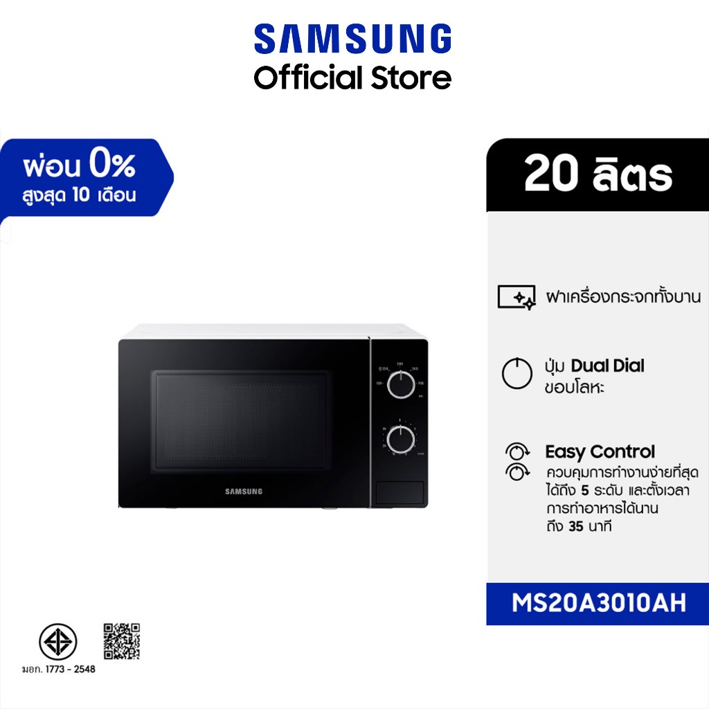 Samsung ซัมซุง เตาอบไมโครเวฟ อุ่นอาหาร MS20A3010AH/ST, 20 ลิตร SRT-20 ลิตร