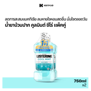 แพ็คคู่] ลิสเตอรีน น้ำยาบ้วนปาก คูลมินต์ ซีโร่ 750มล. แพ็คคู่ Listerine mouthwash Zero 750ml. Twinpack