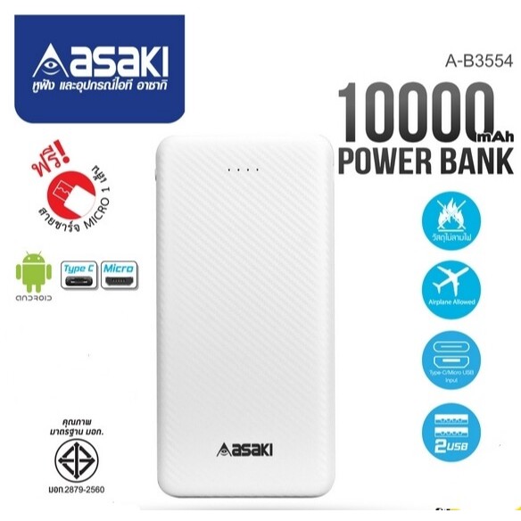 POWER BANK 10000mAh ASAKI (A-B3554) Black อุปกรณ์สำรองไฟพกพา (Powerbank)