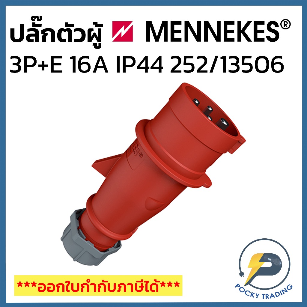 MENNEKES Power Plug ตัวผู้ 3P+E 16A 400V รุ่น 252/13506