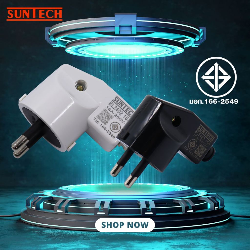 SUNTECH รุ่น BL2402 ปลั๊กเสียบแบบงอ ตัวผู้ เต้าเสียบ 2ขา สีดำ, สีขาว มาตรฐาน มอก.166-2549