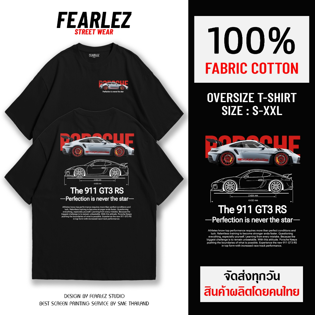 𝐅𝐄𝐀𝐑𝐋𝐄𝐙 (FL010) - Porsche 911 GT3 V.1 เสื้อรถ เสื้อยืดคอกลม ผ้าCotton 100%