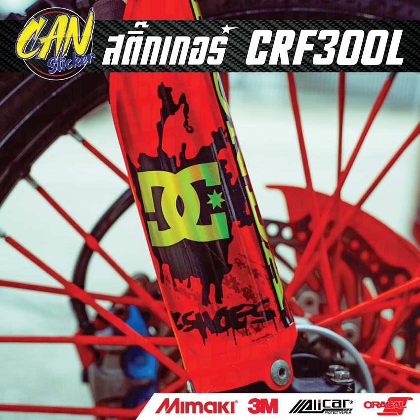 สติ๊กเกอร์รถวิบาก HONDA CRF300L สีธรรมดา สีโฮโลแกรม ตัวเก่า2024 และตัวใหม่ 2025 ABS - รูปที่ 4