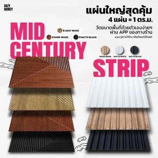 เซ็ตสุดคุ้ม [10 แผ่น] แผ่นติดผนัง 3D รวมลายขายดี วอลเปเปอร์ PVC wallpaper แต่งบ้าน Cozy-Homey