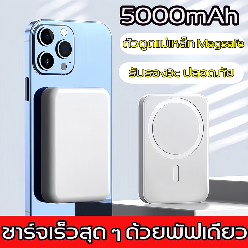 Magnetic Powerbank ไร้สาย  แม่เหล็ก 5000mAh wireless charger แบบพกพา