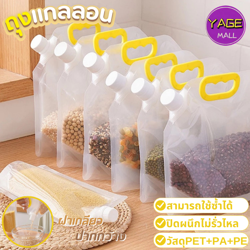 ถุงแกลลอน ฝาเกลียว ก้นตั้งได้ ถุงใส่น้ำ,ข้าวสาร ถุงน้ำพับได้ใช้ยามฉุกเฉิน มีหู้หิ้วใช้งานง่ายใช้ซ้ํา