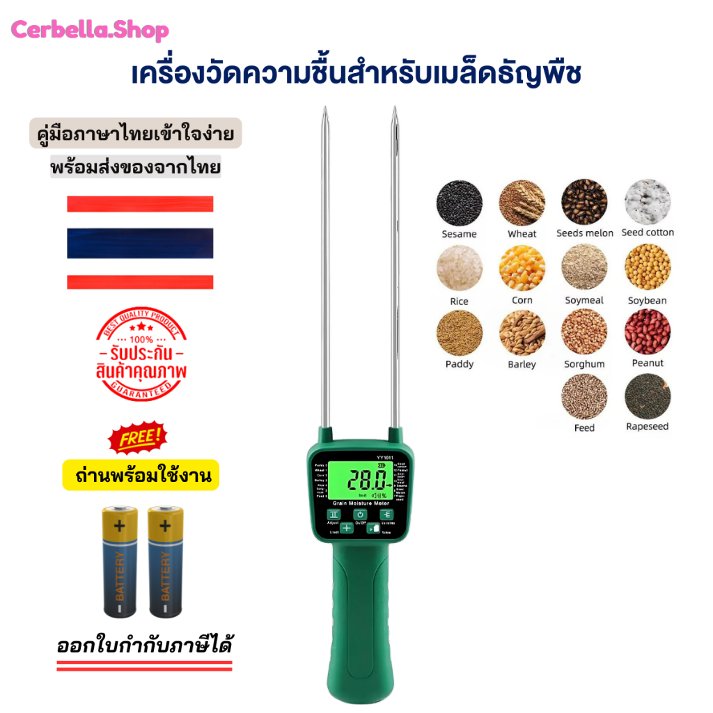 เครื่องวัดความชื้นดิจิทัลมิเตอร์วัดความชื้นความชื้นแบบละเอียดดิจิตอลสำหรับเมล็ดข้าวโพด ข้าวถั่วลิสง เครื่องวัดความชื้น