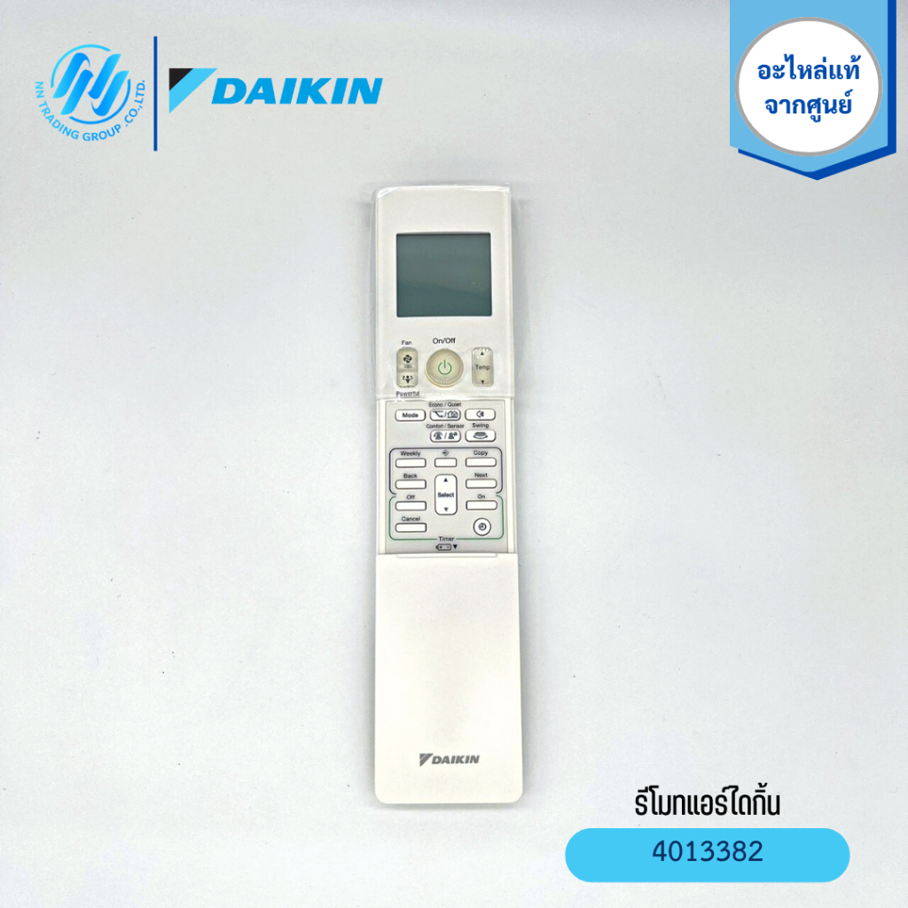 Daikin Part.4023180 แผงวงจรคอยล์ร้อน อะไหล่แอร์ มือ1ของแท้จากศูนย์👉ตรวจสอบรุ่นด้านล่าง👇หรือทักแชทค่ะ