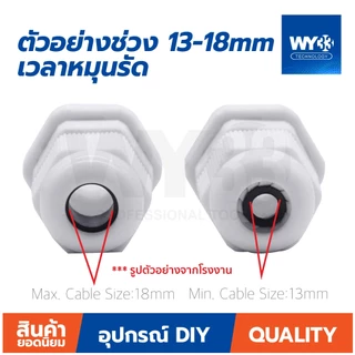 ขายต่อ 1 ตัว / เคเบิลแกลนด์ PG เคเบิลแกน ขั้วต่อกันน้ำ Cable Gland ข้อต่อสายไฟกันน้ำ ข้อต่อร้อยสายไฟ เคเบิ้ลแกลน