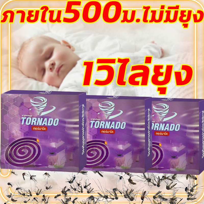 สุดประหยัด/พ็ค10กล่อง ยากันยุงแบบขด ยากันยุง ขด ยากันยุง สําหรับ สัตว์เลี้ยง ยาจุดกันยุง ที่ไล่ยุง ยากันยุงควันน้อย