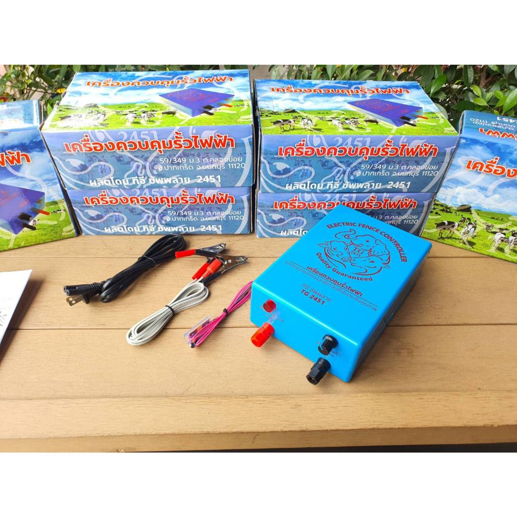 เครื่องล้อมวัวไฟฟ้า เครื่องช็อตวัว เครื่องช็อตช้าง สัตว์เลี้ยงวัว ช้าง ของแท้ ถูกสุดสุดสุด !!!