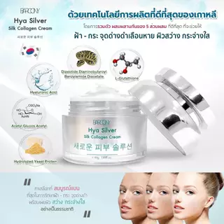 3 ซอง Barcony ครีม BOTOX โบท็อกซ์ ยกกระชับ หน้าตึง อิ่มฟู แบบซอง 40 กรัม (ปริมาณเท่ากับกระปุก)