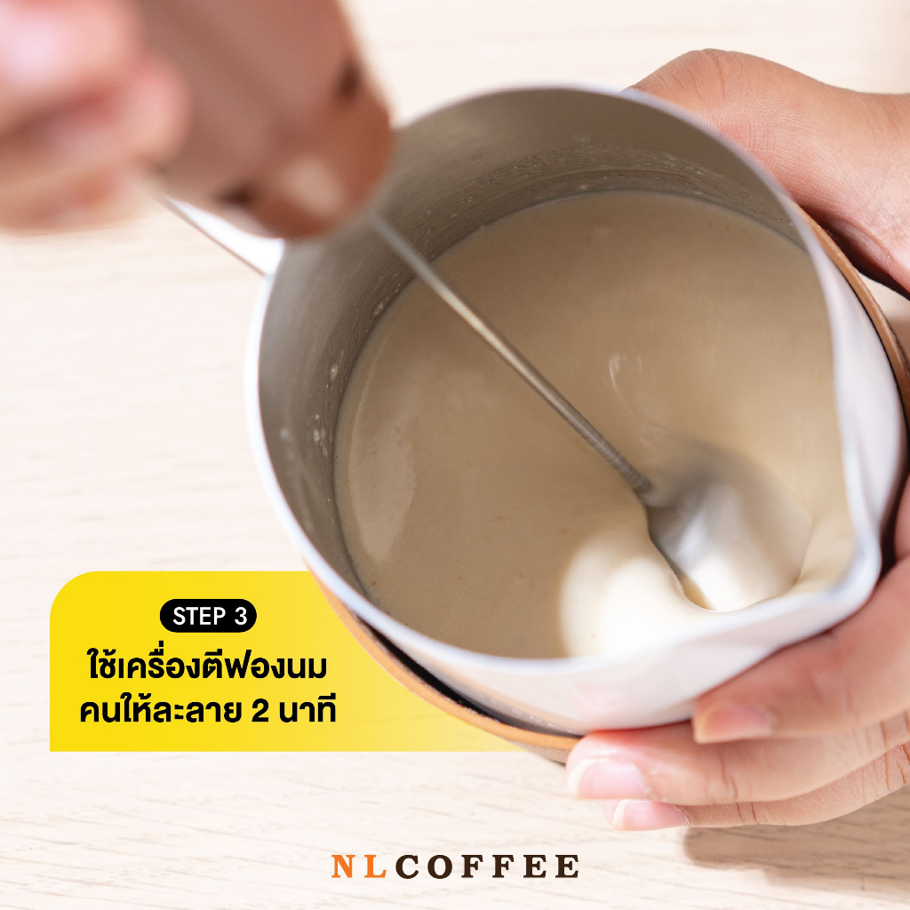 NLCOFFEE ผงนมธัญพืช (สูตรไม่หวาน) 500 กรัม ราคา ถูกที่สุด ดีลบีเคเค แกลเลอรีภาพที่ 9