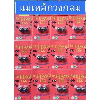 แม่เหล็ก แม่เหล็กจั๊กจั่น มีของพร้อมส่งค่ะ ของเล่นเด็ก วงรี 2 ชิ้นใน 1 แพ็ค