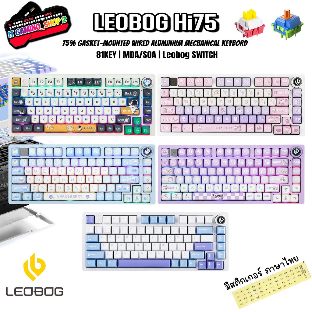 LEOBOG Hi75 75% 81 keys Gasket-Mounted Wired with knob คีย์บอร์ดอลูมินัม มีสาย ไฟ RGB ส่งด่วน