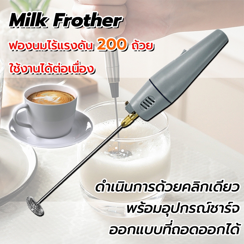 เครื่องตีฟองนม ไฟฟ้า ฟองนมไร้แรงดัน 200 ถ้วย/ ใช้งานได้ต่อเนื่อง ปั่นเร็วปั่นดีปั่นละเอียด 12V 10000rpm บ้านและร้านกาแฟ