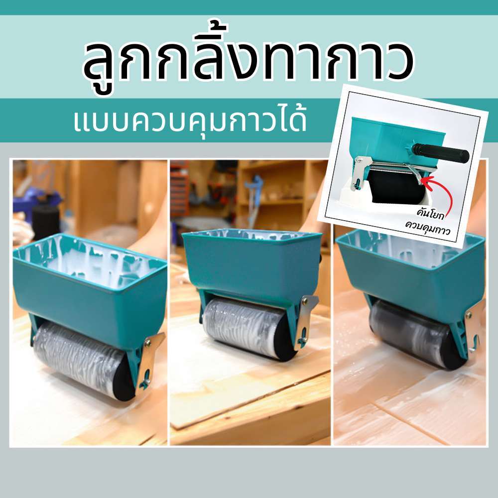 ลูกกลิ้งทากาว อุปกรณ์ปาดกาว ที่ทากาวแบบแมนนวล DIY ลูกกลิ้ง ที่ปาดกาว พร้อมส่ง
