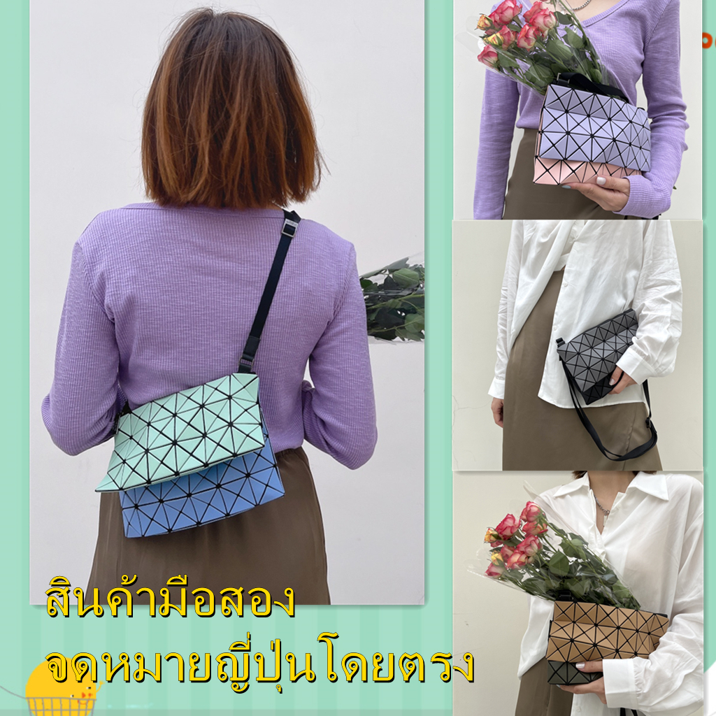 ไดเร็กเมล์มือสองจากญี่ปุ่น BAOBAO ISSEY MIYAKE Prise กระเป๋าจิงโจ้ กระเป๋าสะพายไหล่ข้างหนึ่ง