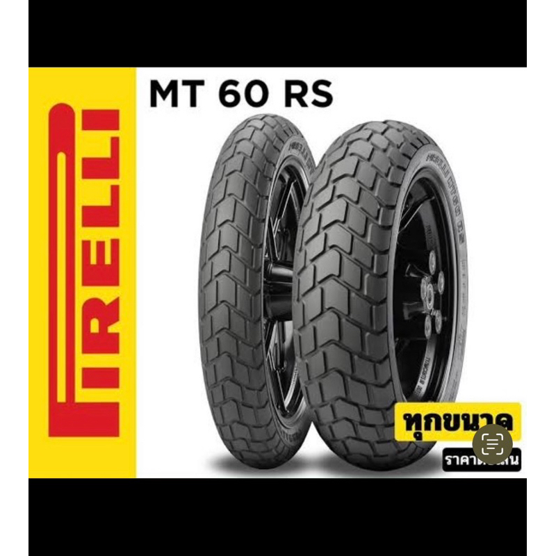 ยาง PIRELLI MT60RS  พีรารี่ ยางมอเตอร์ไซค์ สำหรับ REBEL300 REBEL500 / VULCAN / VERSYS / TRACER / KTM