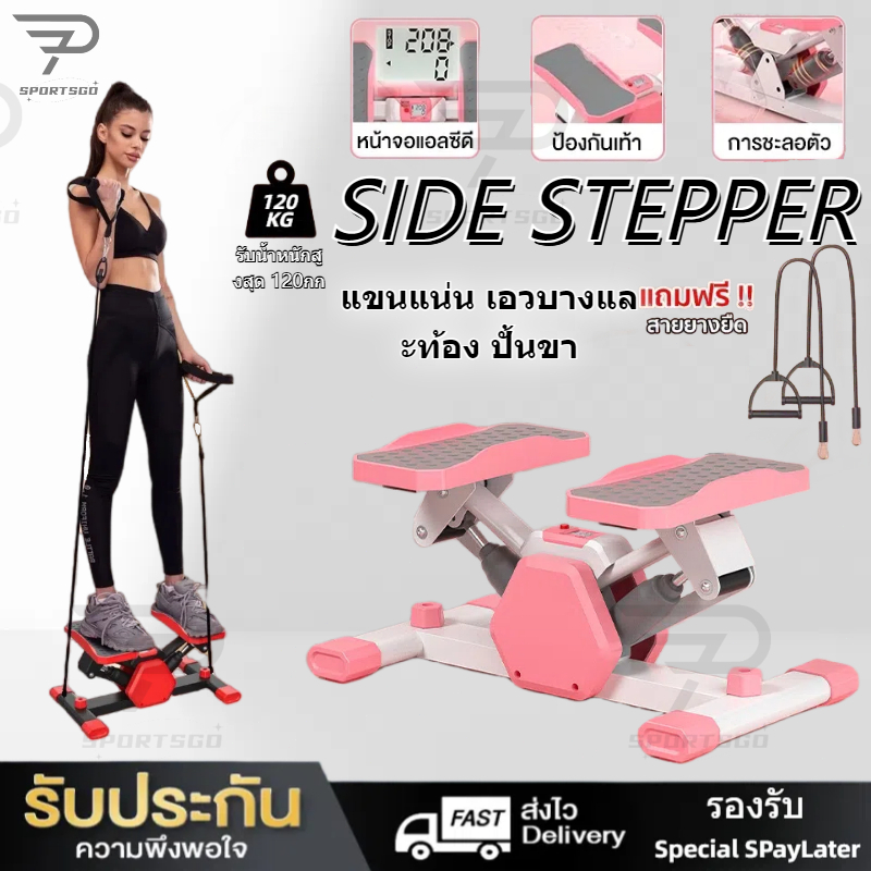 แบบใหม่ สเต็ปเปอร์ V-shape Stepper เครื่องเหยียบออกกำลังกาย ออกกำลังกายขา สะโพก กระชับสัดส่วน