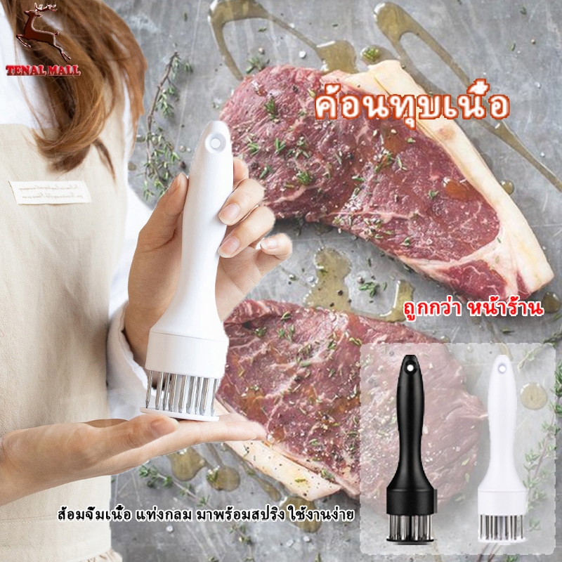 【การจัดส่งในประเทศไทย】2Pcs ที่ทุบเนื้อ ส้อมจิ้มเนื้อ ที่จิ้มหมู ถูกที่สุด ช่วยให้เนื้อนุ่มและสุกง่ายขึ้น