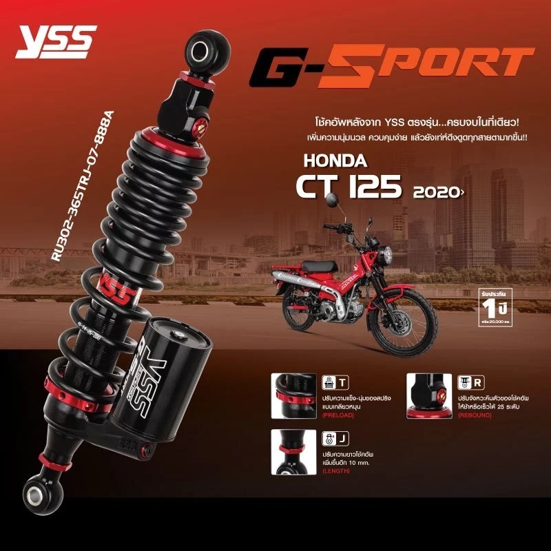โช๊ค YSS แท้ สำหรับรุ่น HONDA CT125 ปี 2020 ขึ้นไป โช้คอัพ YSS โช๊คหลัง CT 125 ***สินค้า พรีออเดอร์*