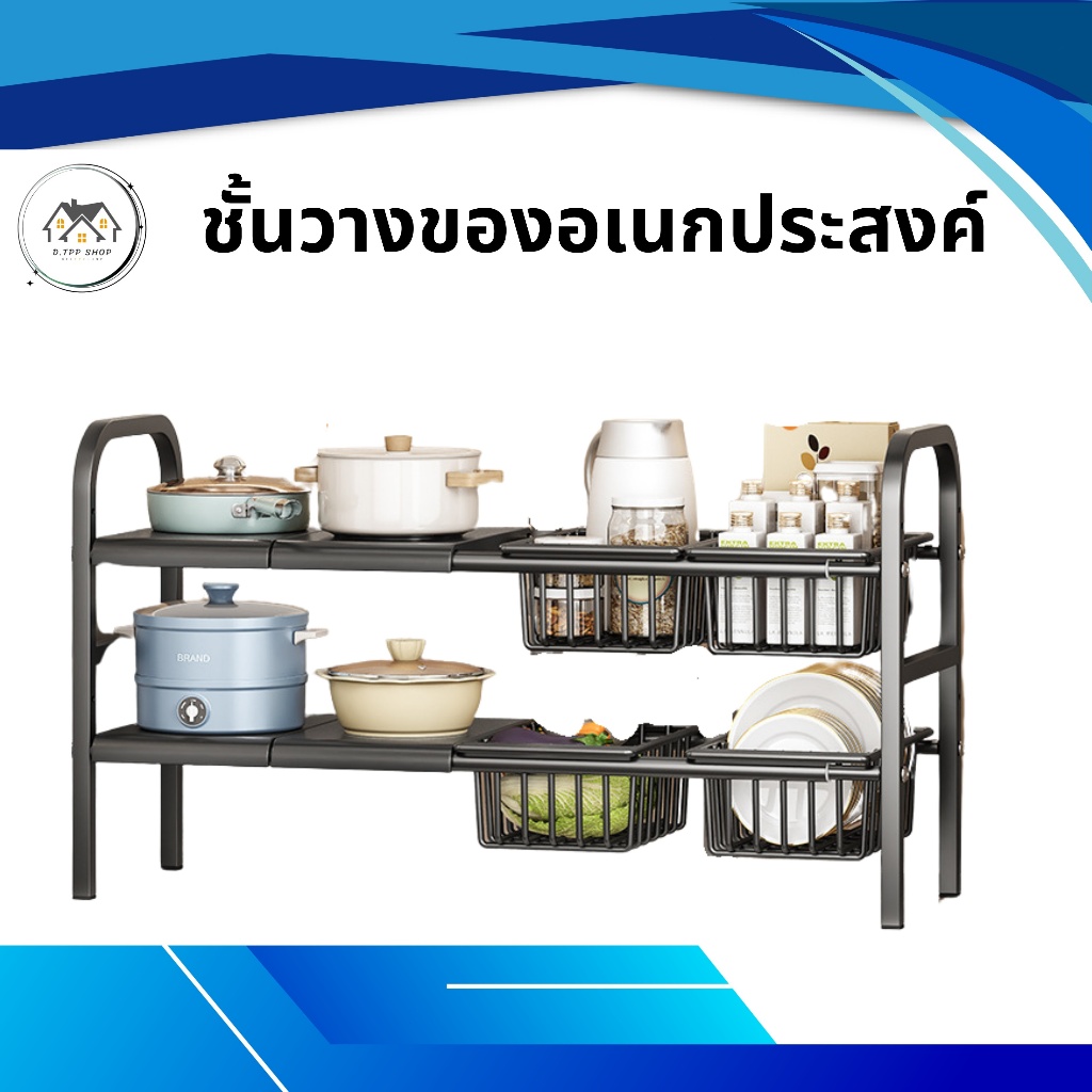 ชั้นวางของ ที่วางของใต้ซิงค์ล้างจาน ชั้นวางในครัว