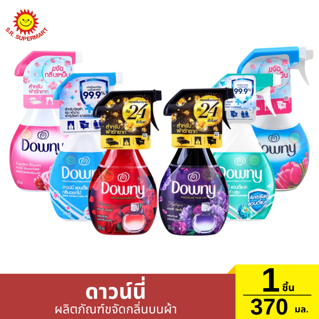 ดาวน์นี่ ผลิตภัณฑ์ขจัดกลิ่นบนผ้า 1 ชิ้น/370 มล.