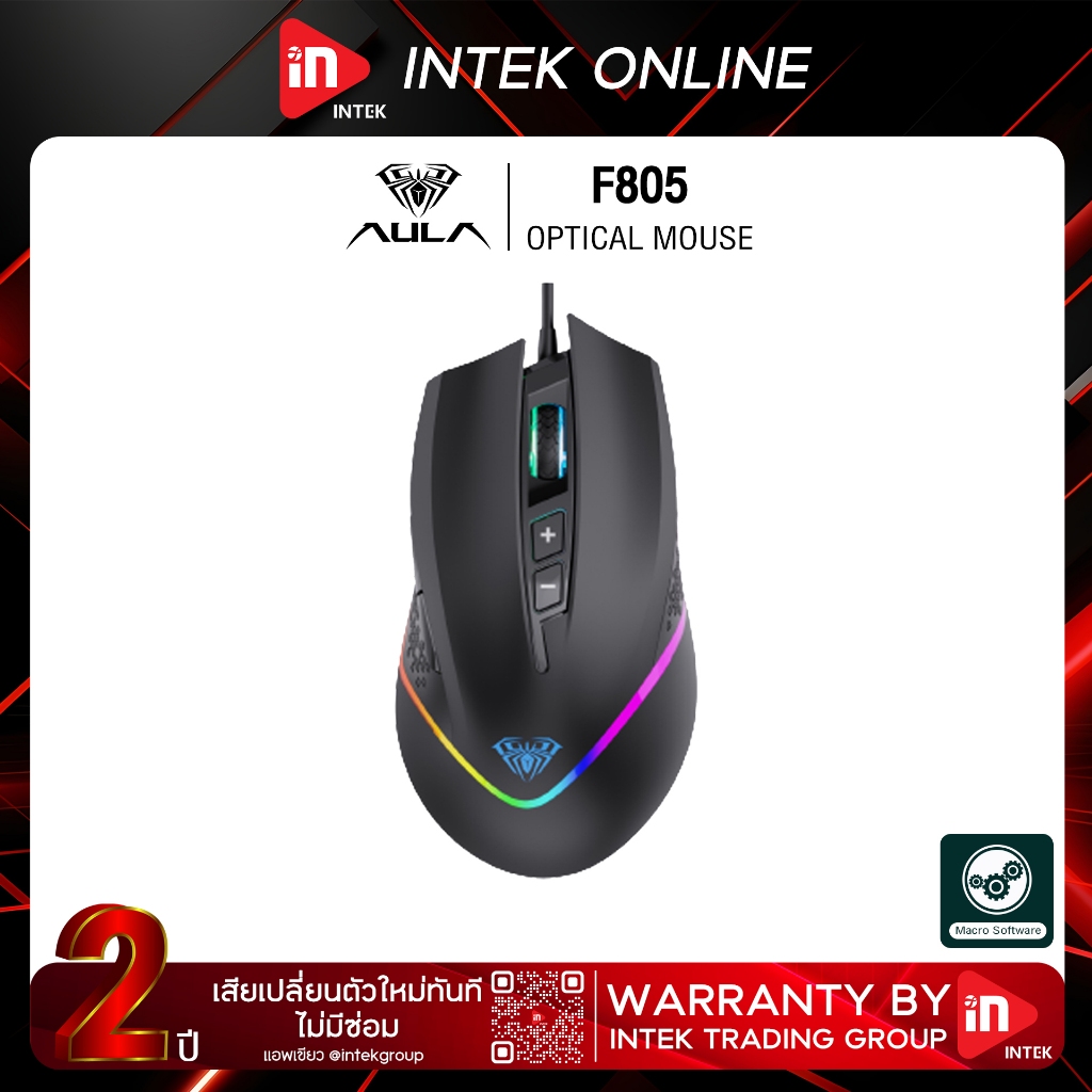 เมาส์เกมมิ่ง - AULA F805 - เมาส์มาโคร ไฟ RGB Optical Gaming Mouse USB รับประกัน 2 ปี