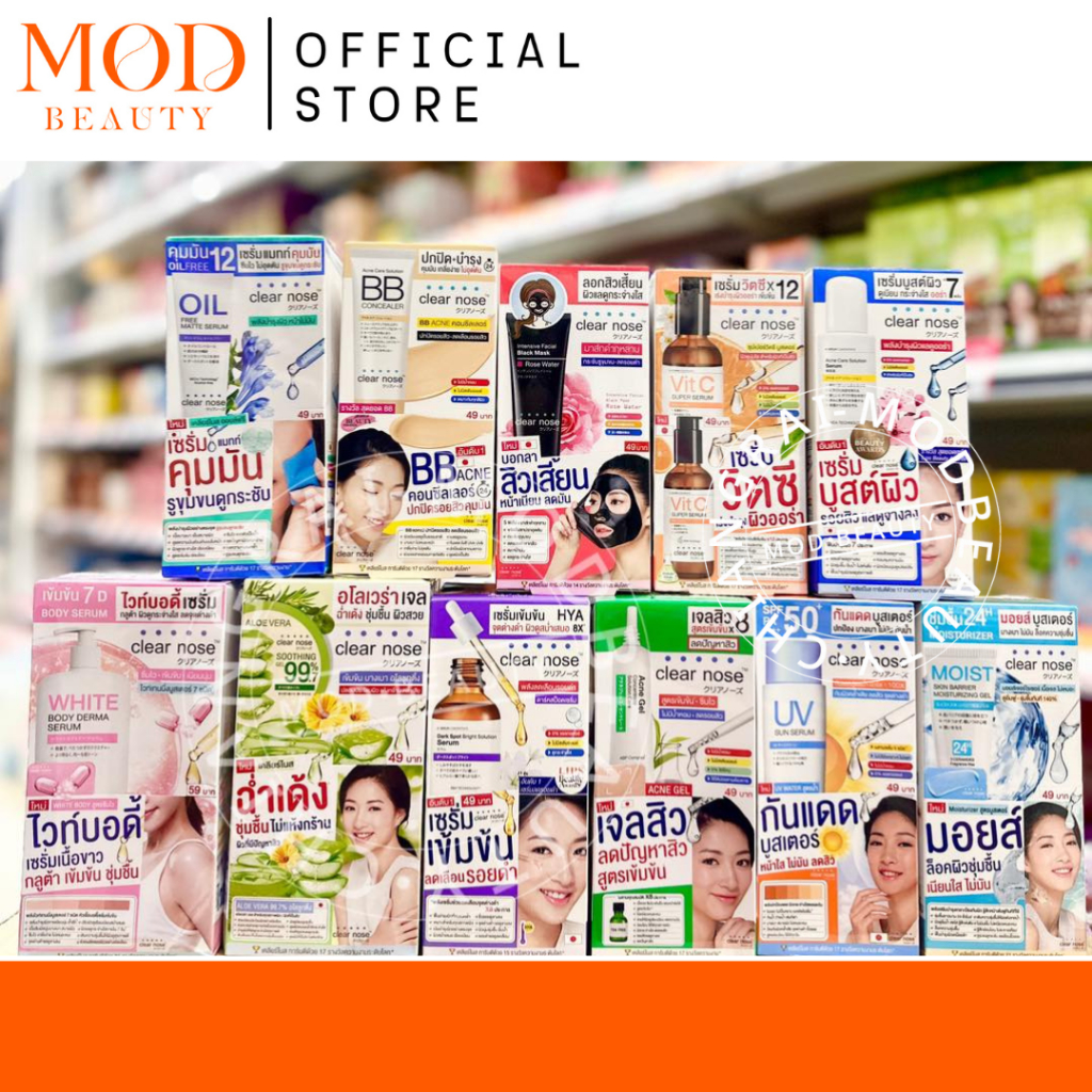 (ยกกล่อง 6 ซอง) Clear Nose เคลียร์โนส เจลแต้มสิว เซรั่ม กันแดด บีบี โฟมล้างหน้า 