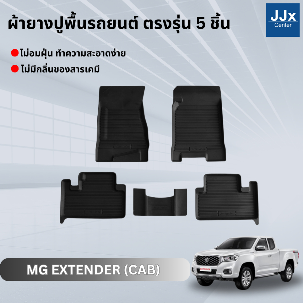 LWN4x4 ผ้ายางปูพื้นรถยนต์ MG XTENDERแค็ป ตรงรุ่น 5ชิ้น มีขอบสูงกันน้ำหก ของแท้  พรมปูพื้นรถ แผ่นยางป