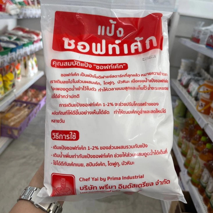 แป้งซอฟท์เค้ก แป้งซอฟต์เค้ก 1 กิโลกรัม สำหรับผสมทำไดฟุกุ