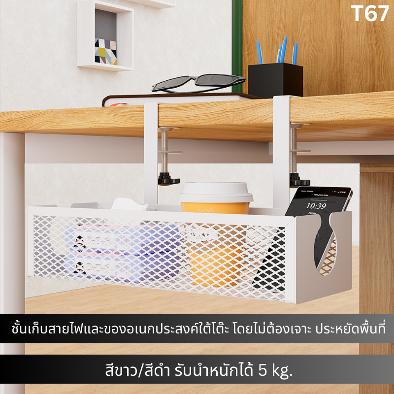 TookDee ที่เก็บของใต้โต๊ะ เเข็งเรง ถอดออกย้ายได้ ตะกร้าเก็บของใต้โต๊ะ ไม่ต้องเจาะรู ใช้งานง่าย สีขาว/สีดำ (T67)