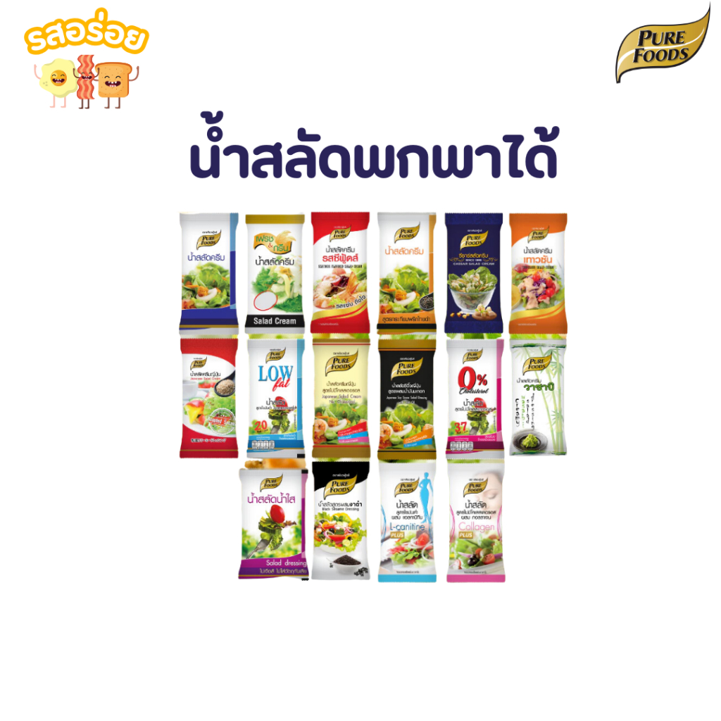 น้ำสลัด แบบซอง 40-100กรัม พร้อมทาน น้ำสลัดซีฟู้ดส์ ซีซาร์สลัด สลัดไขมันต่ำ น้ำสลัดญี่ปุ่น