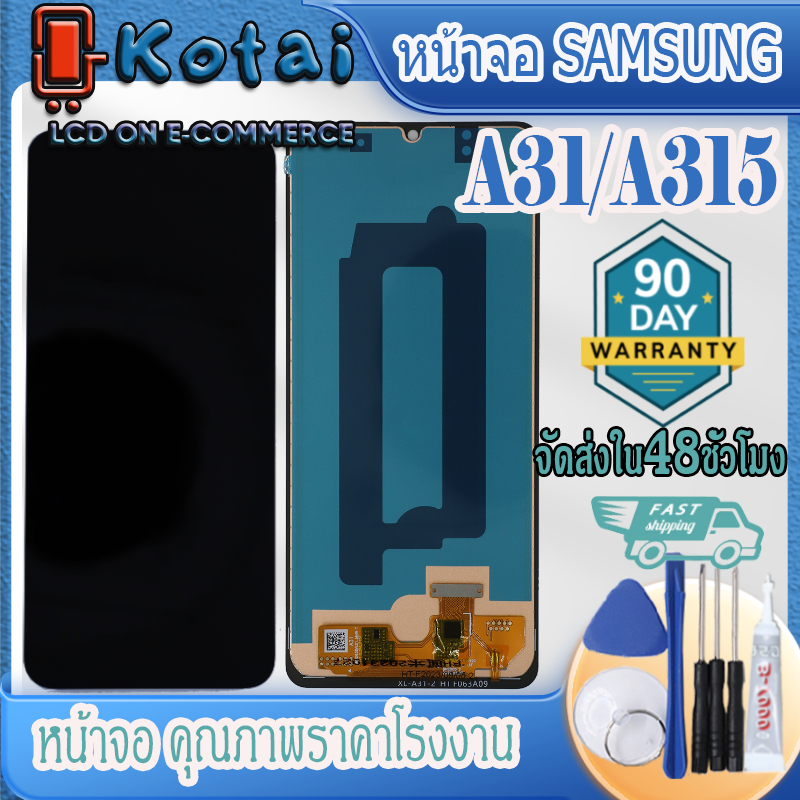 หน้าจอสำหรับ Samsung A31,SM-A315F,หน้าจอ ซัมซุง A31,จอ samsung A315 INCELL