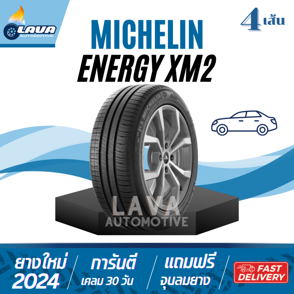 Michelin XM2 4เส้น 175/65R15 185/60R15 ปี24 ยางขอบ15-16 มิชลิน สูตรประหยัดน้ำมัน