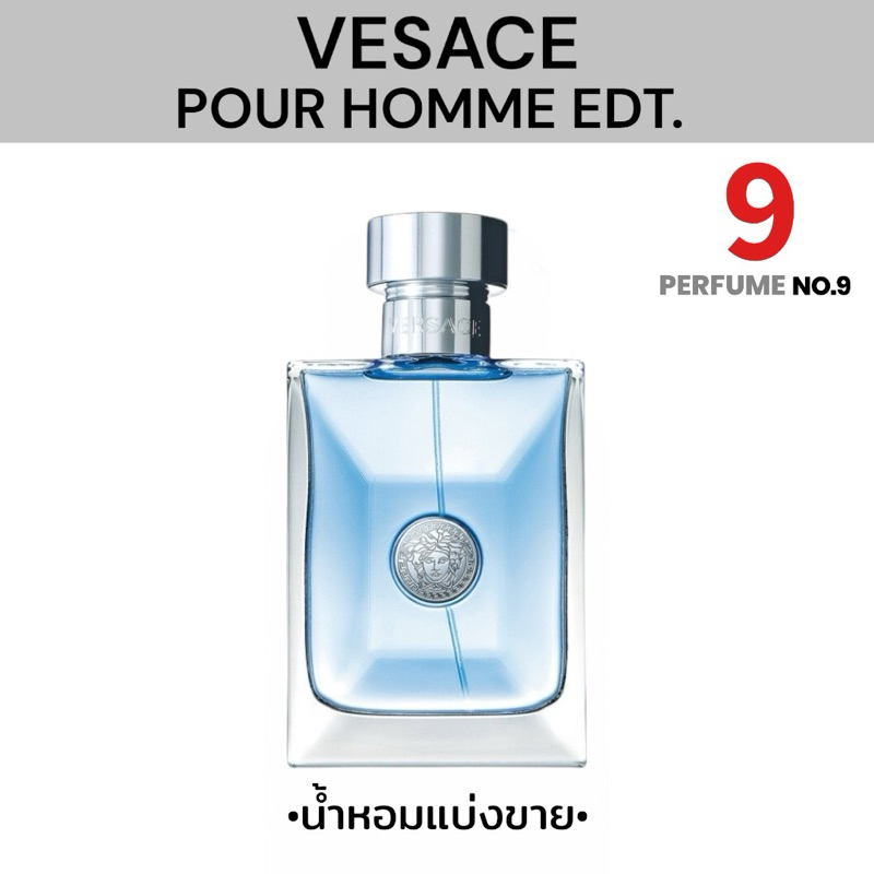 [น้ำหอมแบ่งขาย]Versace Pour Homme Edt.