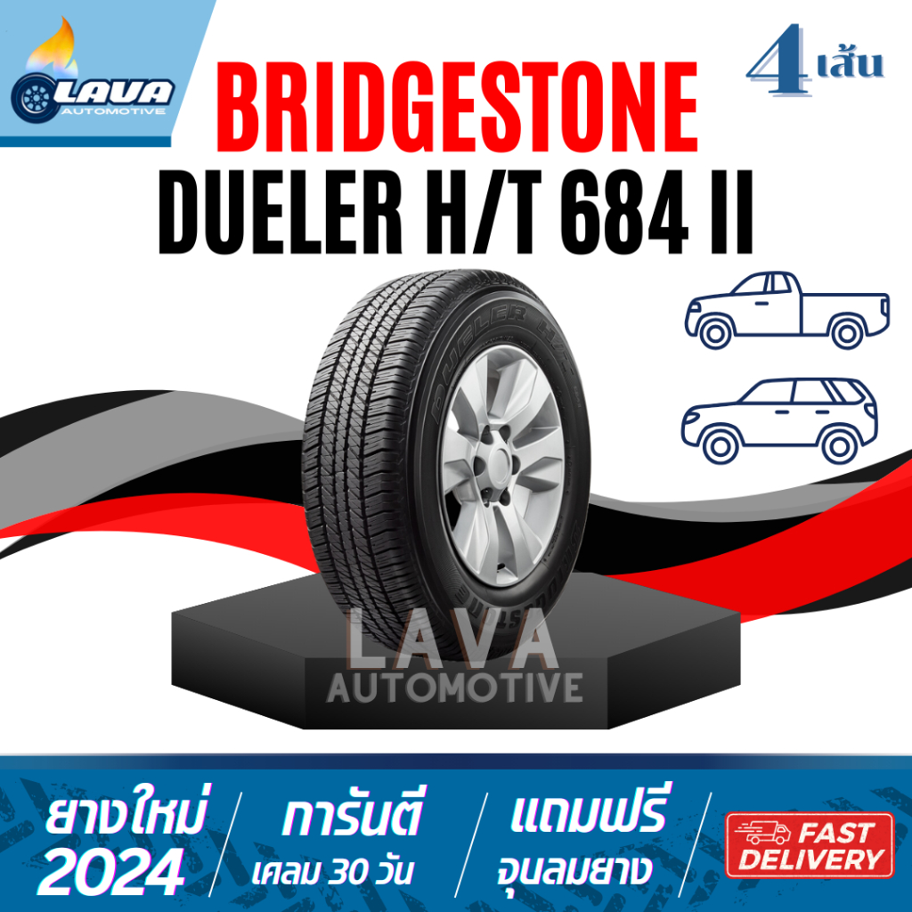 ผ่อน0%10ด. Bridgestone Dueler 684 II H/T 265/60R18 265/65R17 ยาง4เส้น ปี24 แถมจุ๊บทุกเส้น บริจสโตน