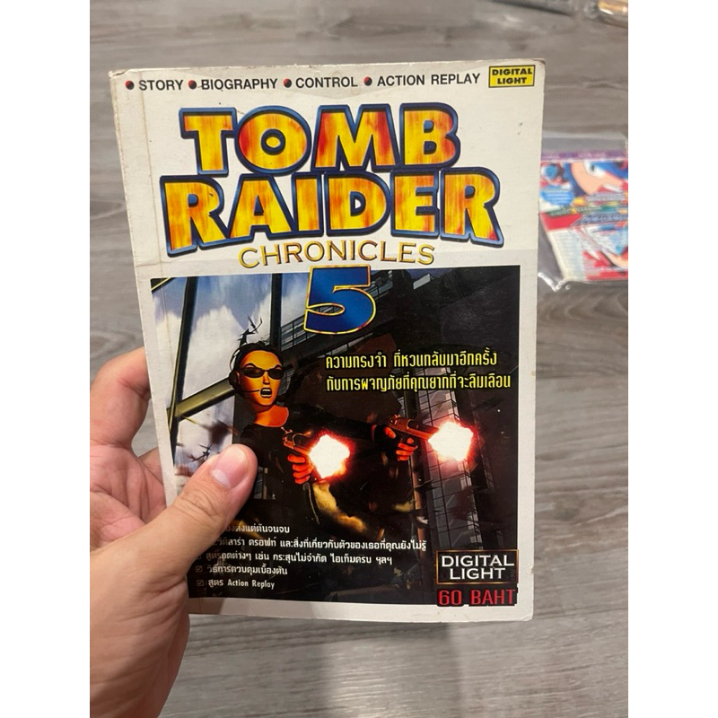 บทสรุปเกมส์ Tomb Raider 5