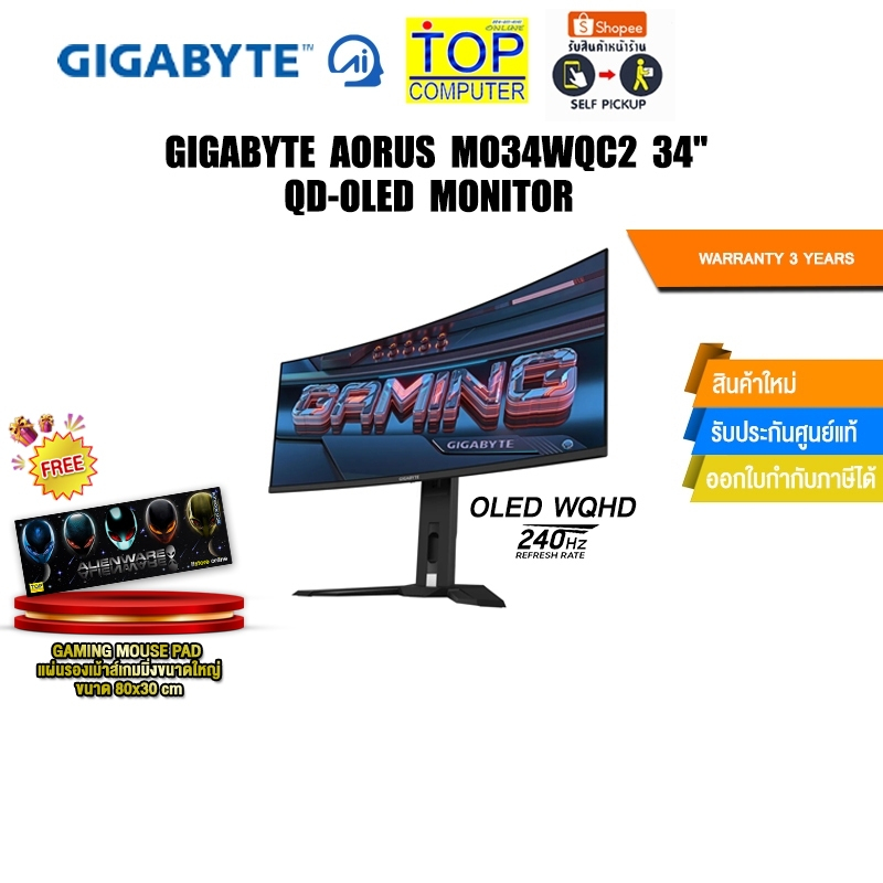 GIGABYTE AORUS MO34WQC2 34" QD-OLED MONITOR(OLED 240Hz)/ประกัน 3 Years