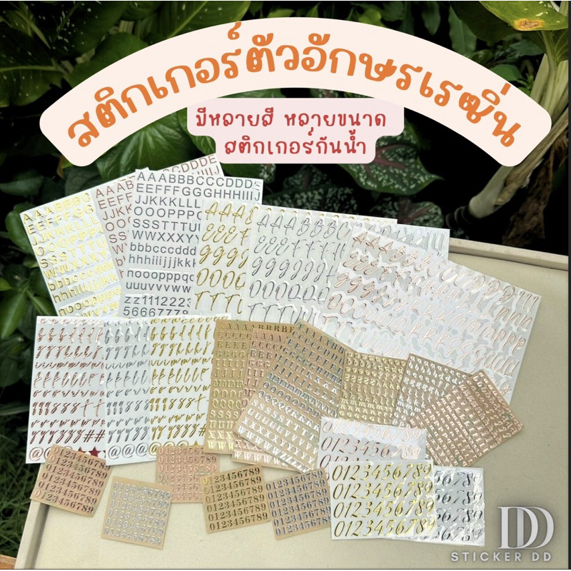 【พร้อมส่ง】สติกเกอร์ตัวอักษร เรซิ่น แบบ Metal สีทอง สีเงิน สีโรสโกลด์(Alphabet sticker,Metal Sticker) DIY