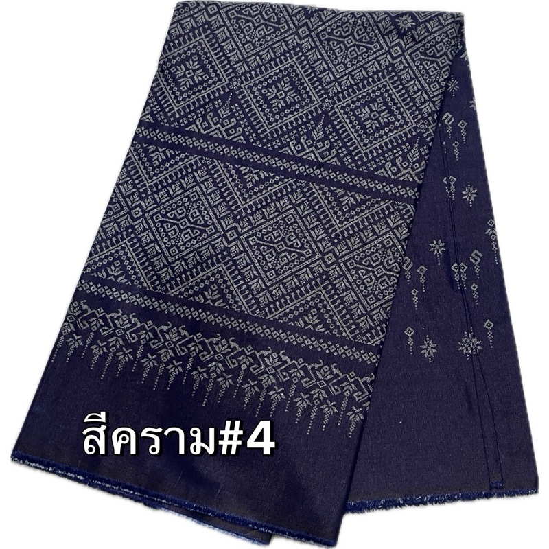 ผ้าฝ้ายพิมพ์ลายแพรวากาฬสินธ์ุ สีสวยสด (แบบไม่เย็บ)   พิมพ์ทองลายสวย - รูปที่ 2